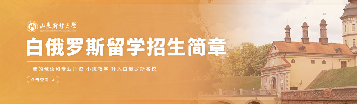 ɽ���ƾ���ѧ�׶���˹��ѧԤ�ư���������