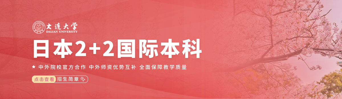 ������ѧ2+2���ʱ����ձ���������