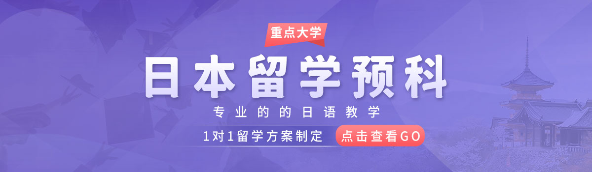 �ձ���ѧԤ�ư�