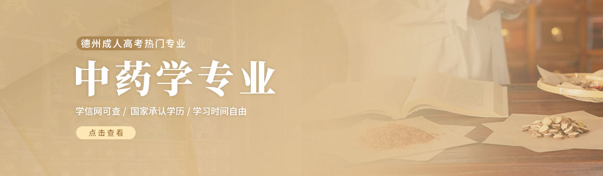 ���ݳ��˸߿�����רҵ����ҩѧרҵ