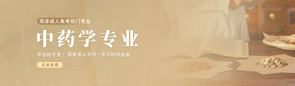 ������˸߿�����רҵ����ҩѧרҵ