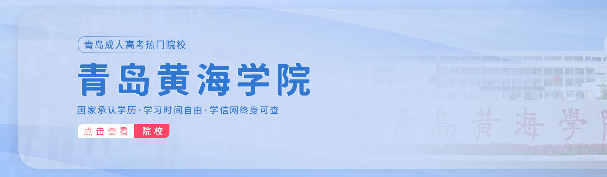 �ൺ���˸߿�����ԺУ���ൺ�ƺ�ѧԺ