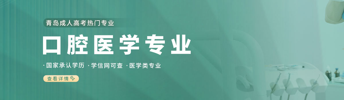 �ൺ���˸߿�����רҵ����ǻҽѧרҵ