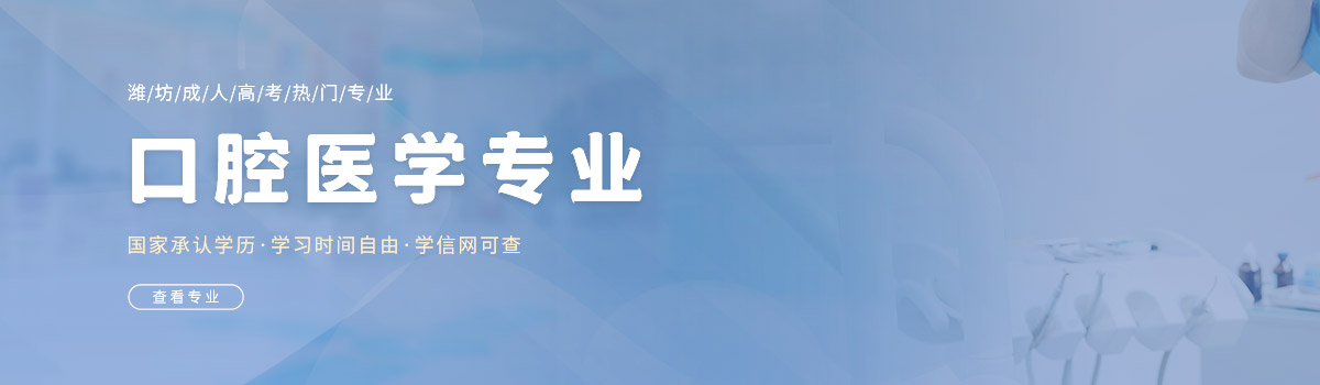 Ϋ�����˸߿�����רҵ����ǻҽѧרҵ