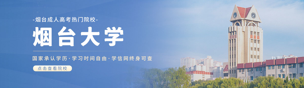 ��̨���˸߿�����ԺУ����̨��ѧ