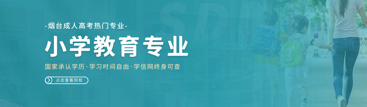 ��̨���˸߿�����רҵ��Сѧ����רҵ