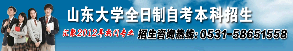 2012ɽѧԿ