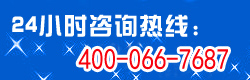报名热线