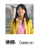 ɽʦCameron