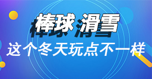 ���� ��ѩ����Ӫ