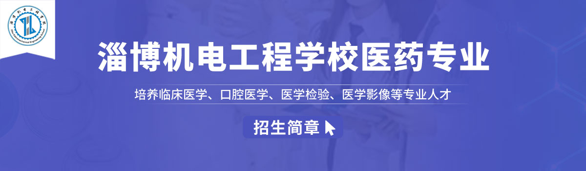 �Ͳ����繤��ѧУҽҩרҵ��������